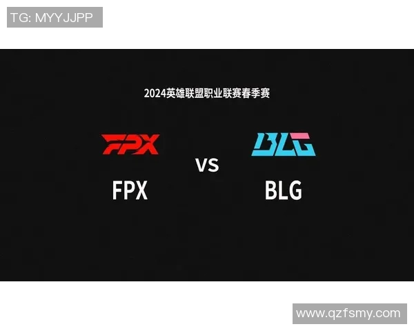 赛后复盘BLG与FPX对决的关键策略与经验总结